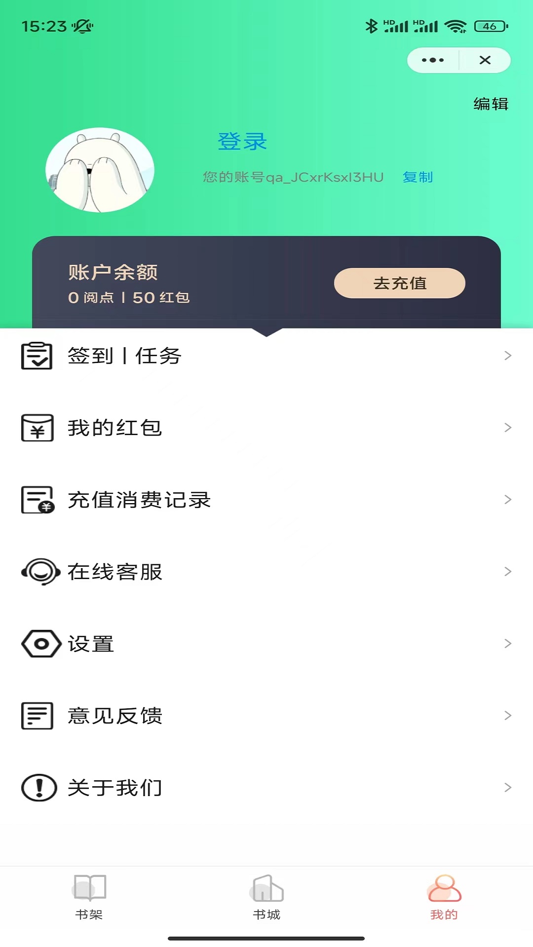 冰点小说免费阅读 截图2