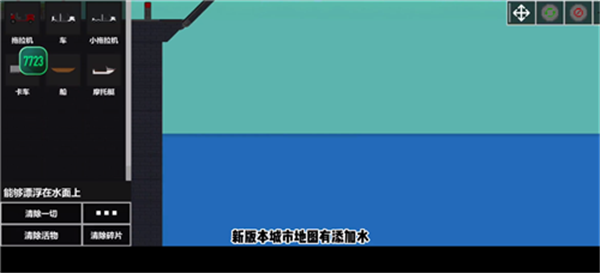 沙盒世界中文模组版 截图3