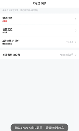 x定位 截图3