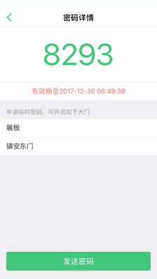 掌门通 截图2