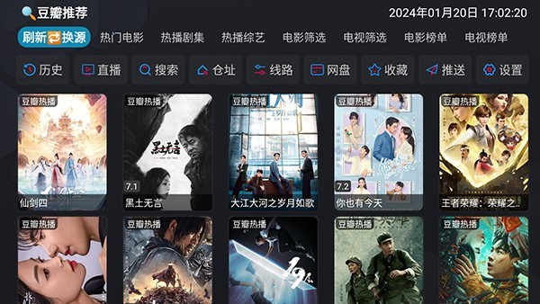 银河影仓内置版 截图4