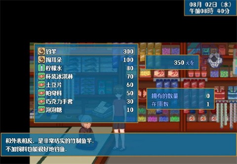 田舍生活手机版 截图2
