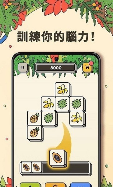 3tiles安卓版最新 截图2