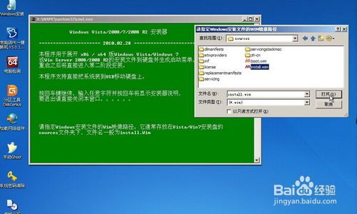 如何快速使用U盘安装原版Vista系统的详细教程？ 1