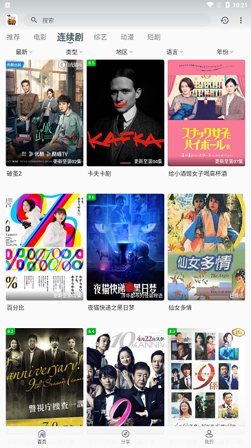 追剧狗网页版入口 截图2