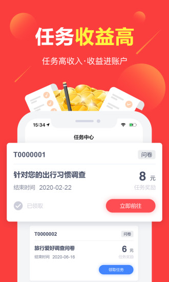 赚点 截图4