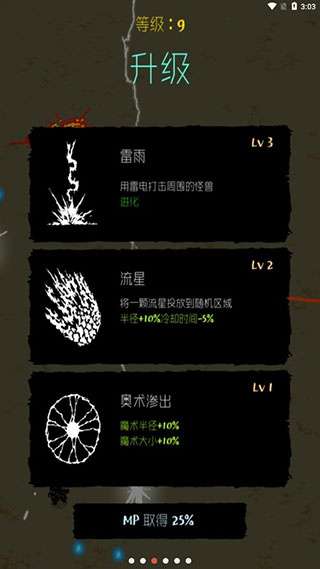 魔法生存中文版 截图2