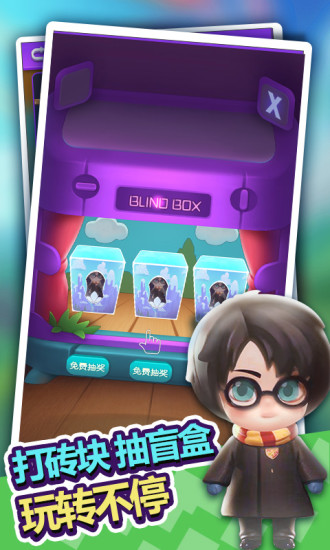 盲盒大作战 截图2
