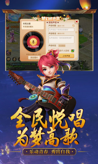 梦幻西游：人人都玩 截图3