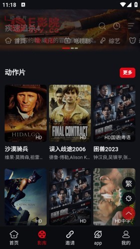 E影院追剧 截图3