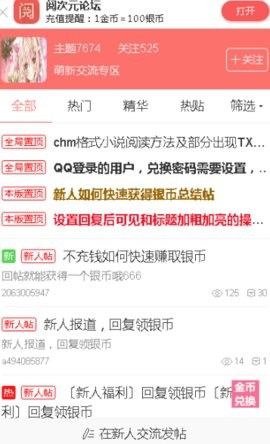 阅次元 截图2