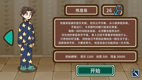 宅人传说最新版 截图4