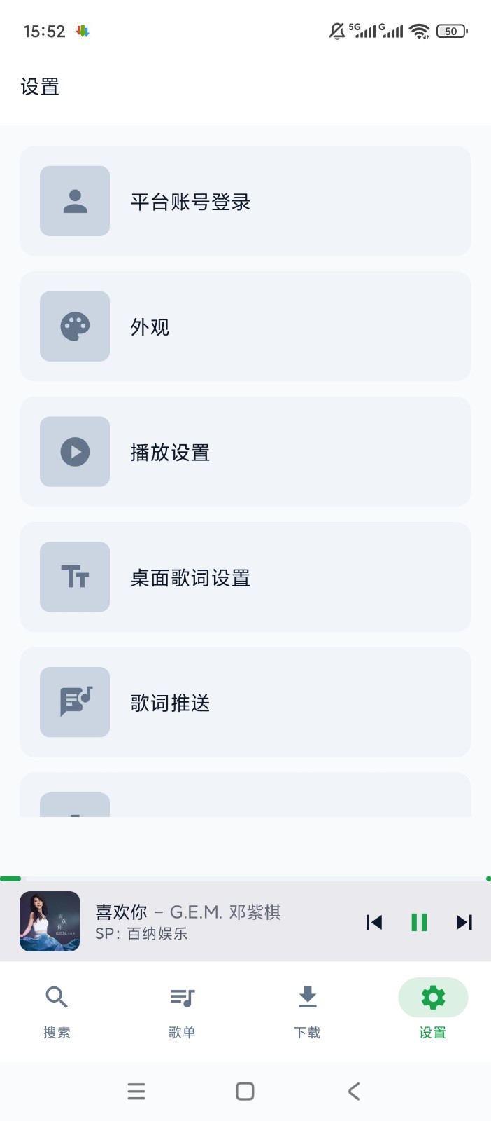 MPDL音乐最新版 1