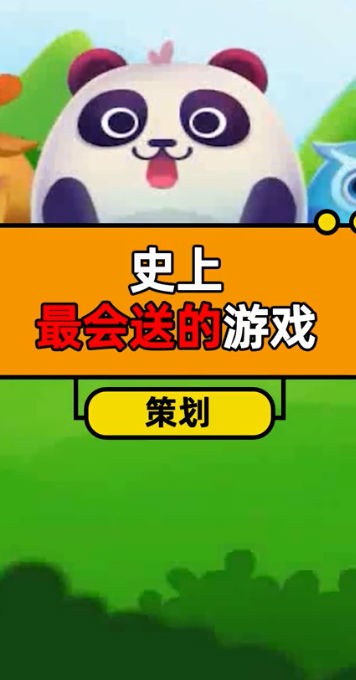 奇异动物园 1