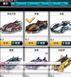 如何提升抽中QQ飞车永久A车：战争雷诺-钢铁雷诺的几率 1