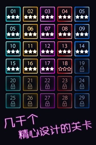 跳舞的弹珠游戏 截图3