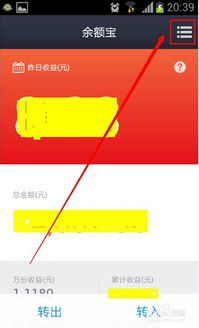 余额宝明细如何在支付宝钱包中查询？ 1