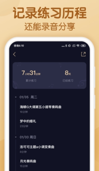 牛人乐谱app 1