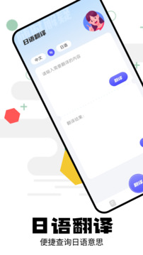 卡卡日语最新版 截图2