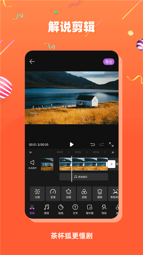 茶杯狐手机版 截图3