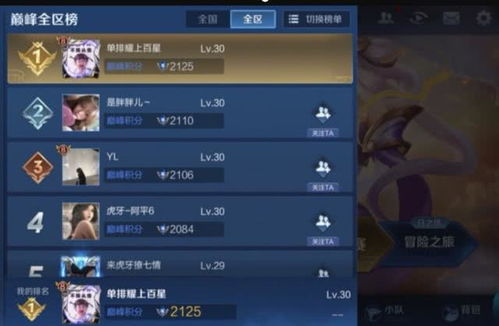 如何获取王者荣耀中的青莲剑仙称号 2