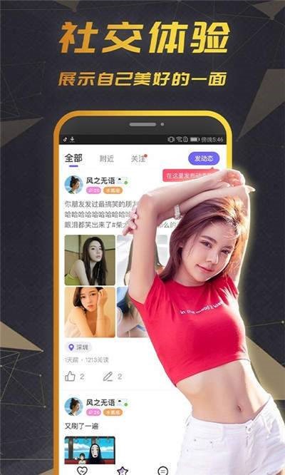 可甜 截图3