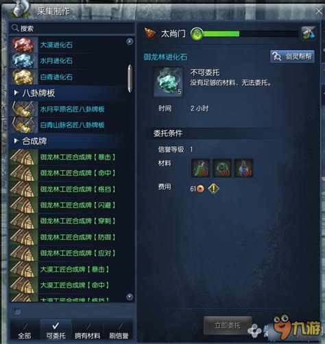 揭秘：剑灵八卦套牌高效合成策略与技巧大全 4
