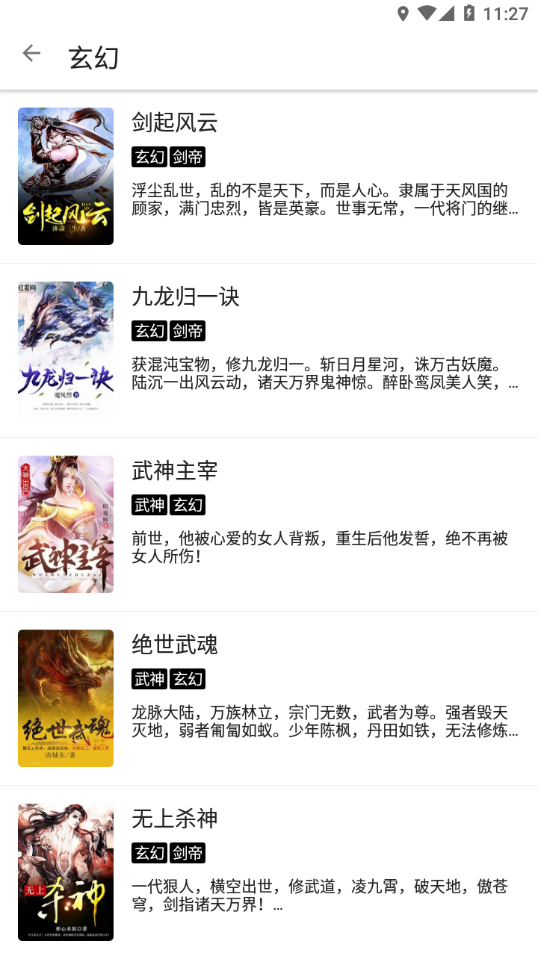 程序猿小说 截图3