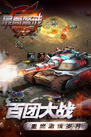 植物大战僵尸星球大战版 1
