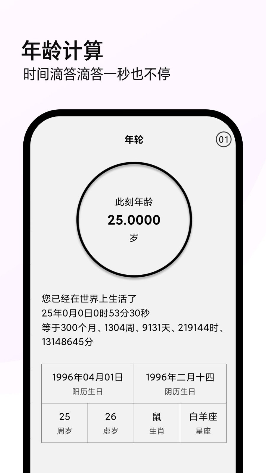 全能计算机app 截图2