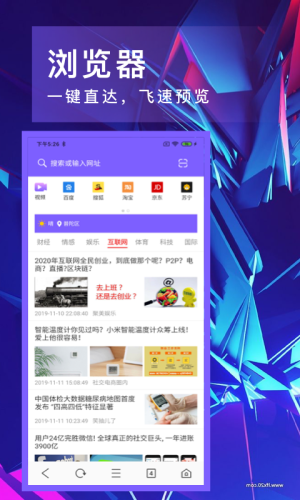 即刻浏览器 1