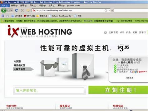 IXWebhosting主机：轻松配置Email客户端的详尽指南 3