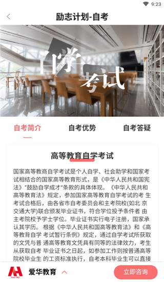 爱华学堂 截图2