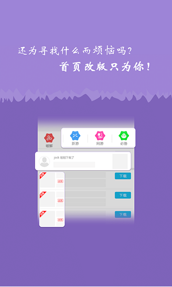 月光宝盒游戏盒子app 截图3