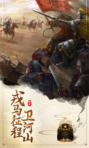 明朝风云最新版 1