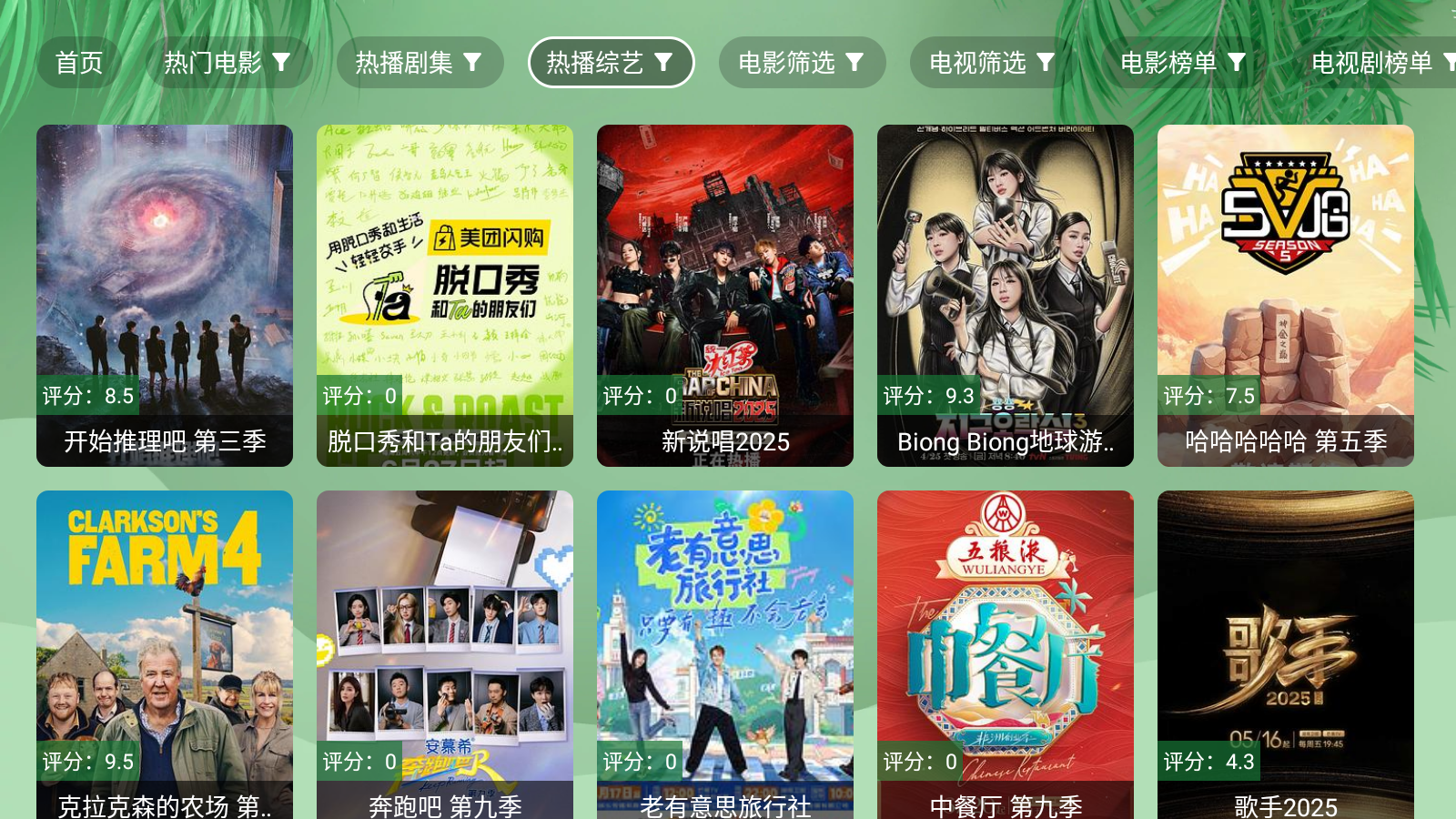 波哥影视在线看 截图4
