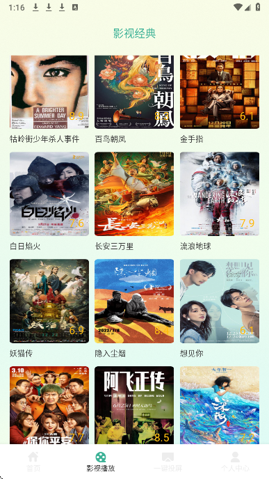 黑猪视频新版 截图4