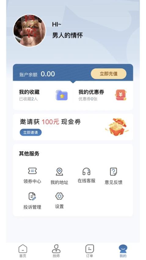 柒柒的生活 截图4