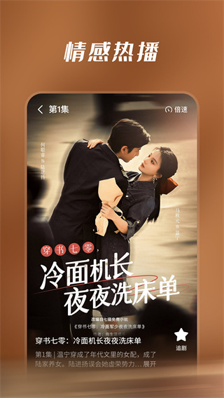 七猫短剧app手机版 截图4