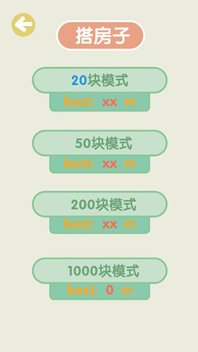 虚拟对战2中文版 截图3
