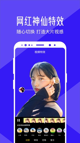 清爽视频编辑器app 截图5