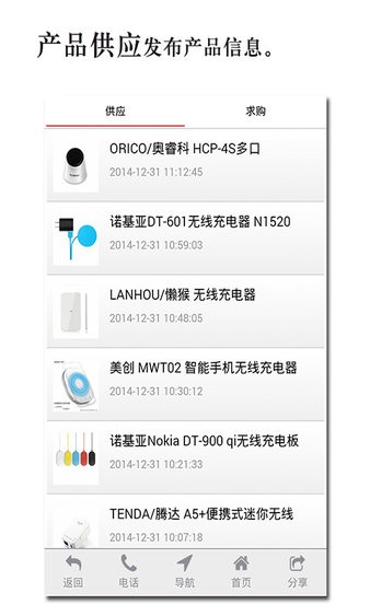 无线充电器app1.1 截图3