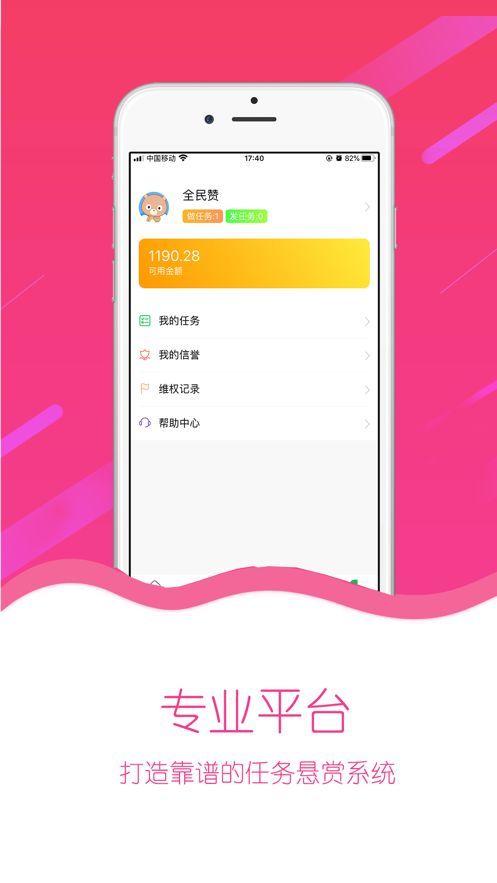 全民赞app极速版 1