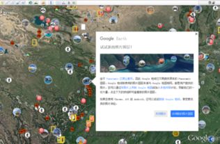 谷歌地球Google Earth无法顺畅运行？快速解决打开难题！ 2