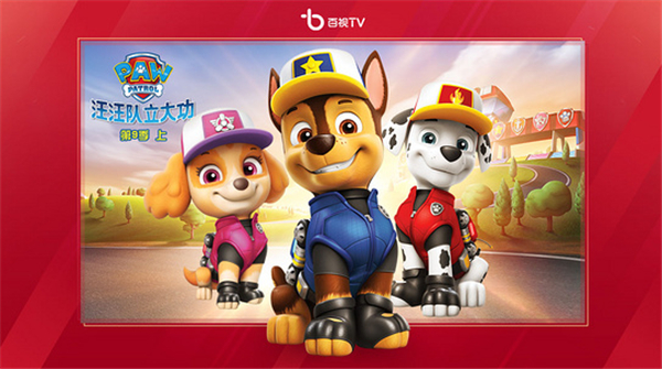 百视tv官方下载 截图5