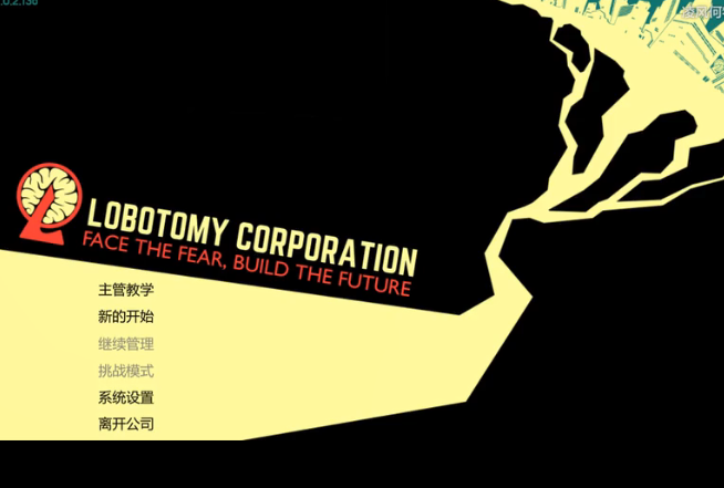 脑叶公司内置mod菜单 截图2