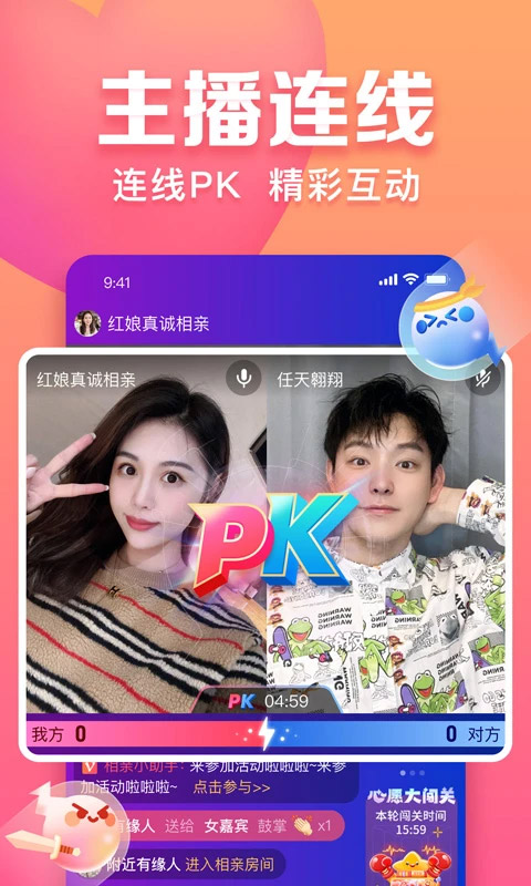 趣约会交友软件 截图5