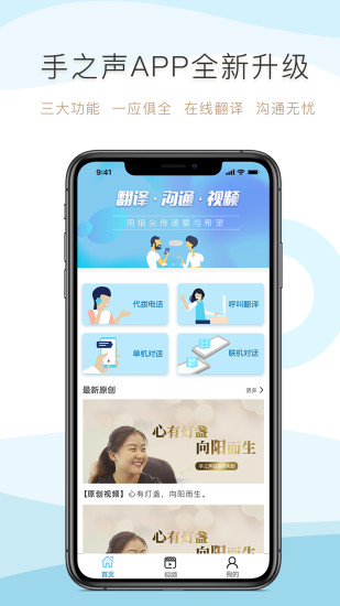 手之声 1