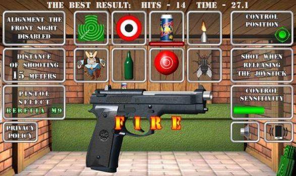 手枪射击模拟器 1