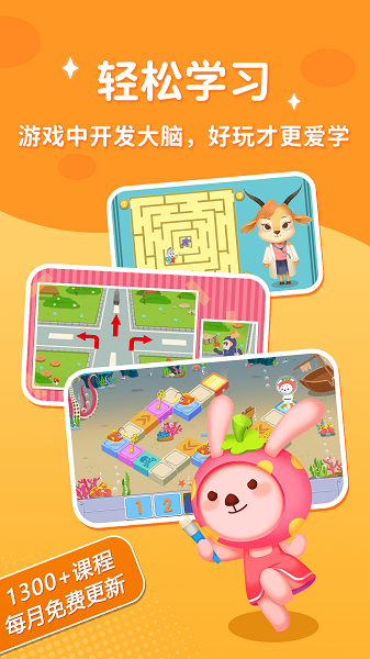 脑力大冒险电视版 截图3